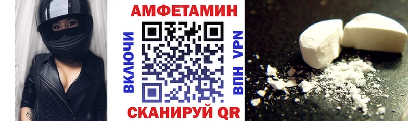 Amphetamine Розовый  где продают   Афипский 