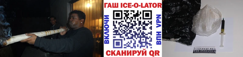 ГАШИШ Ice-O-Lator  Афипский 