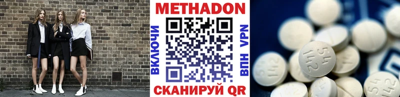 МЕТАДОН methadone  магазин продажи   Афипский 